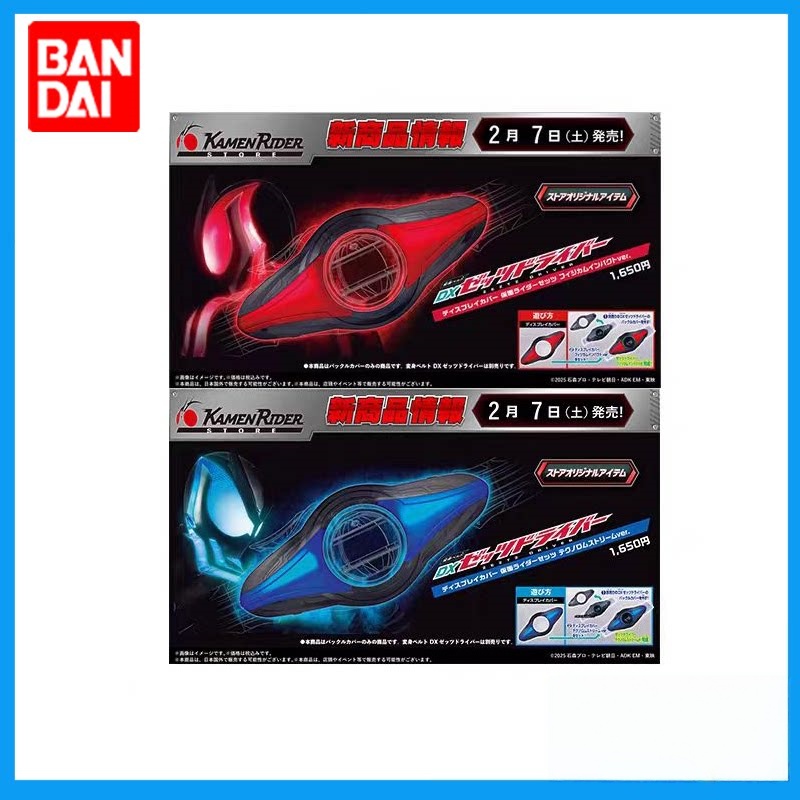 Bandai Kamen Rider DX ZZZ Driv - Tech Accessories Products 评论和价格
