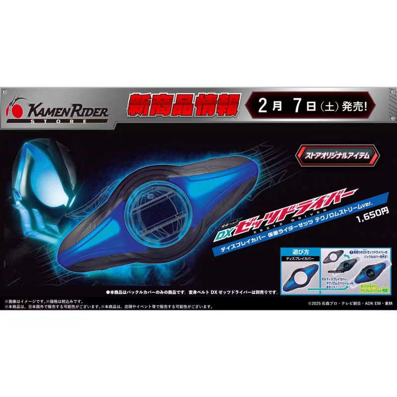 Bandai Kamen Rider DX ZZZ Driv - Tech Accessories Products 评论和价格