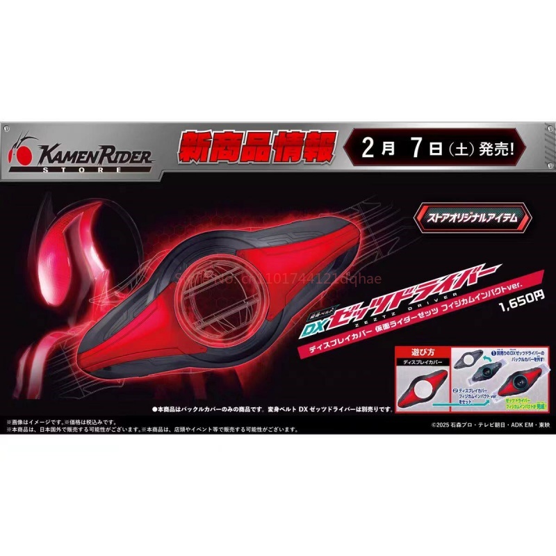 Bandai Kamen Rider DX ZZZ Driv - Tech Accessories Products 评论和价格