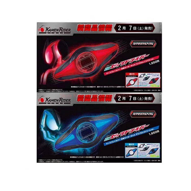 Bandai Kamen Rider DX ZZZ Driv - Tech Accessories Products 评论和价格